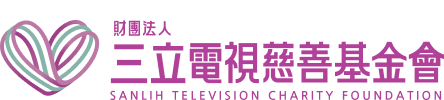 財團法人三立電視慈善基金會
